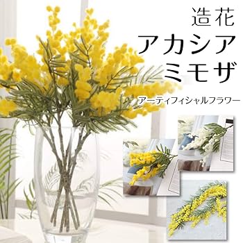 ゴージャス造花 Amazon｜Kugusa ミモザ アカシア 造花 アーティフィシャル
